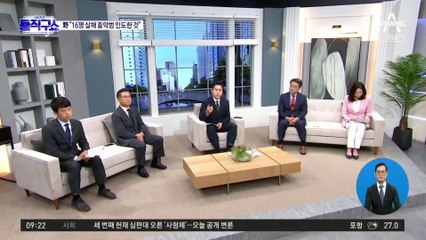 ‘범죄자 귀순은 불가’?…野-통일부 엇갈린 해석
