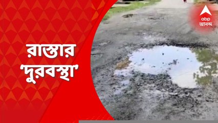 Coochbihar: বৃষ্টির পরই কোচবিহার পুর এলাকায় রাস্তার কঙ্কালসার চেহারা! সরব হয়েছে বিজেপি। Bangla News