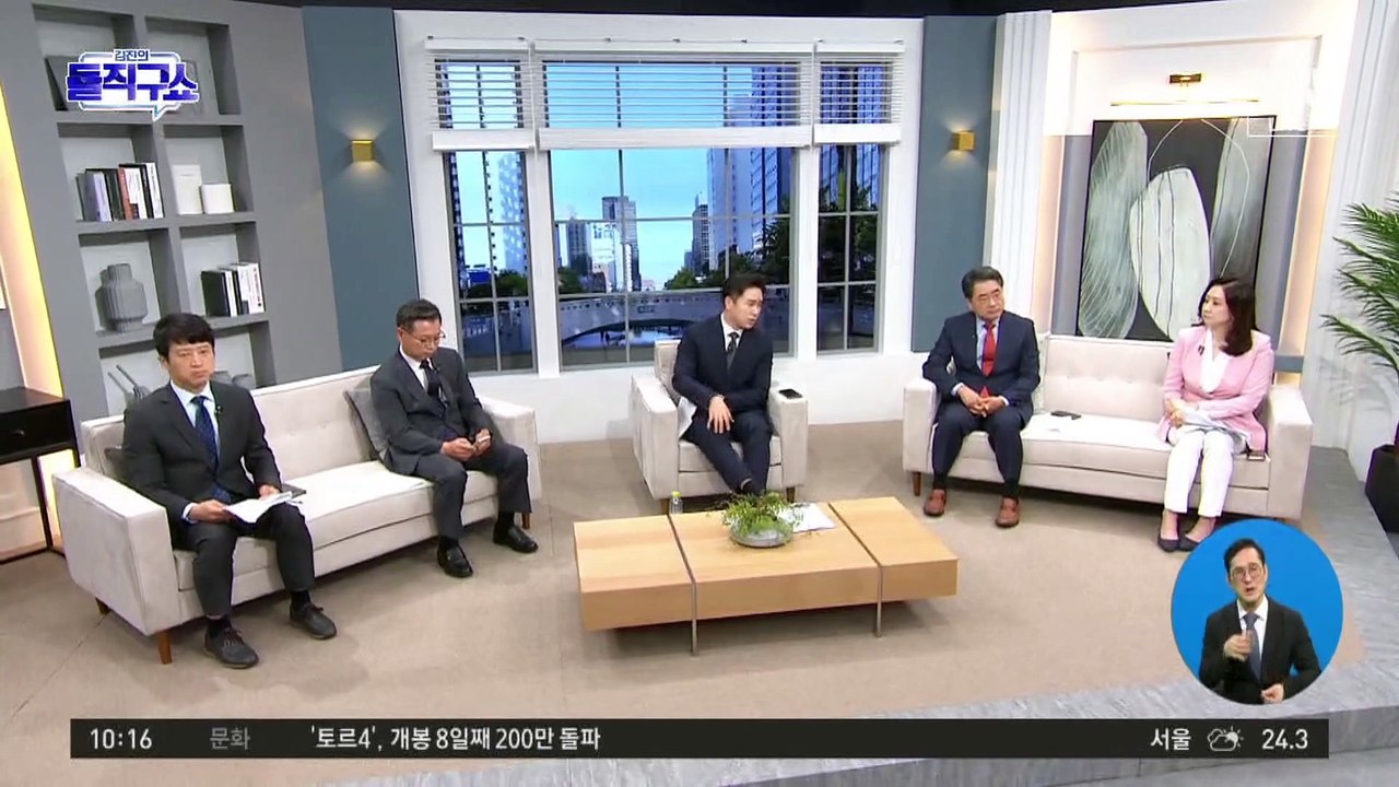 [핫플]한은, 사상 첫 금리 ‘빅스텝’…영끌족에 ‘경고’