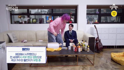 [미방분] 김장훈과 함께하는 영탁의 '신사답게' 챌린지 도전