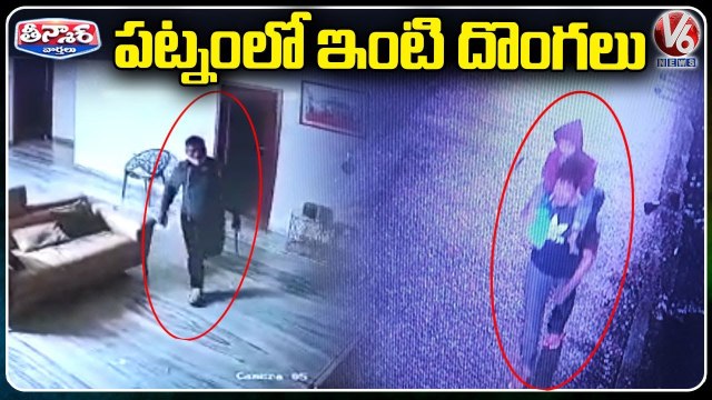 Nepal Couple Looted 60 Lakhs Cash And Gold In Kukatpally _ Hyderabad _ V6 Teenmmar