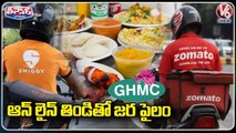 People Complaint Aganist Restaurants For Supplyng Poor Quality Food In Online _ V6 Teenmaar