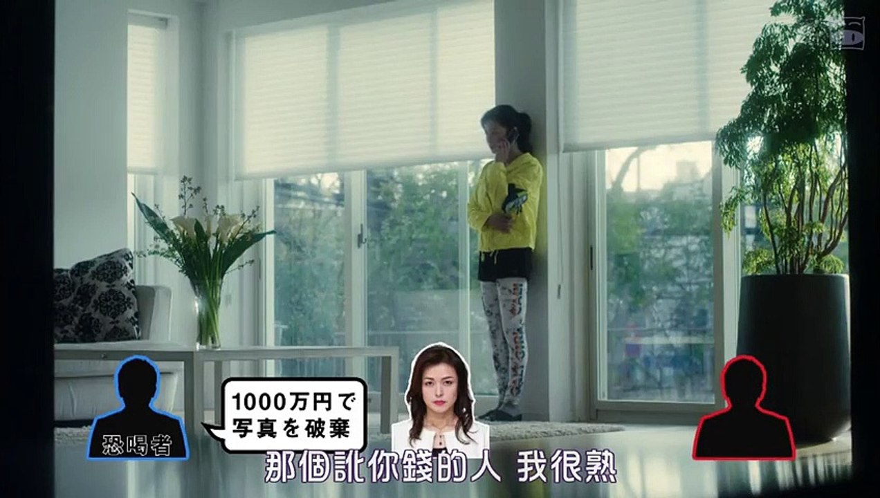 日劇 » Thrill黑之章：律師白井真之介的大災難03