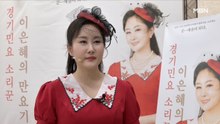소리꾼의 음악극 '만요'…경기민요 이수자 이은혜 공연