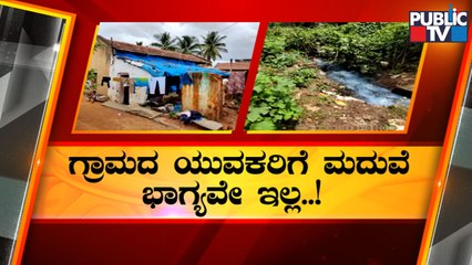 Govindapura In Nelamangala Lacks Basic Infrastructure | Public TV