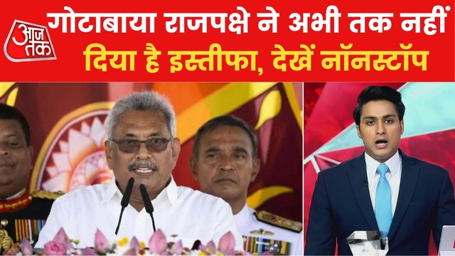 NS 100: Protesters tried to enter Parliament in Sri Lanka