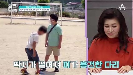 [선공개] 피가 나지만 응급처치 하지 못하게 격한 반응을 보이는 금쪽이