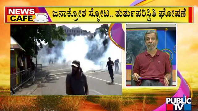 News Cafe With HR Ranganth | Sri Lanka Prime Minister Declares Emergency | Public TV