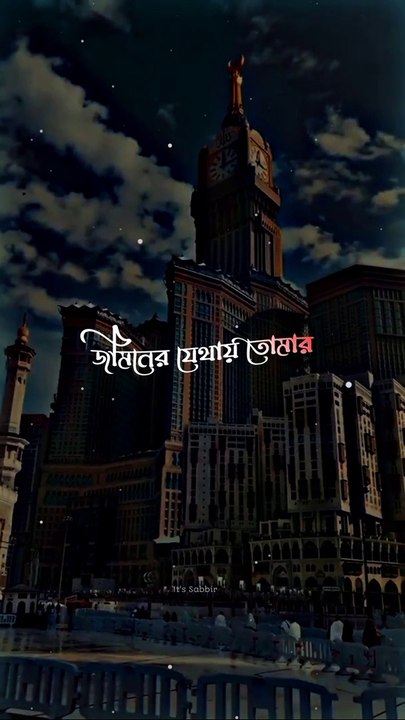 জমিনের যেথায় তোমার মানহানি হয় রাসুল রাসুল 
