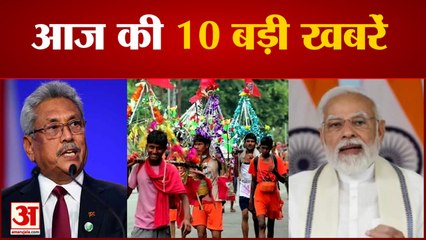 President Election में महिलाओं की सिर्फ 10 फीसदी हिस्सेदारी समेत 10 Big News| Morning News|