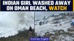 Maharashtra's family drown at Oman beach, Girl swept away on camera | Oneindia News *news
