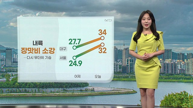 [날씨] 내륙 장맛비 소강...다시 무더위 기승 / YTN