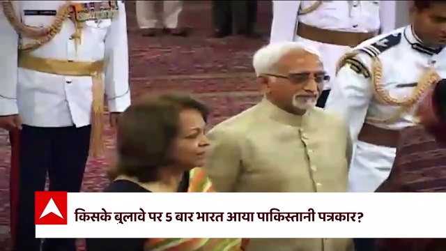 Nusrat Mirza Row: जानिए पाकिस्तानी पत्रकार के दावे पर Hamid Ansari ने क्या कहा?