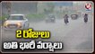 IMD Issue Red Alert To Telangana For Next 48 Hours _ Telangana Rains _ V6 News