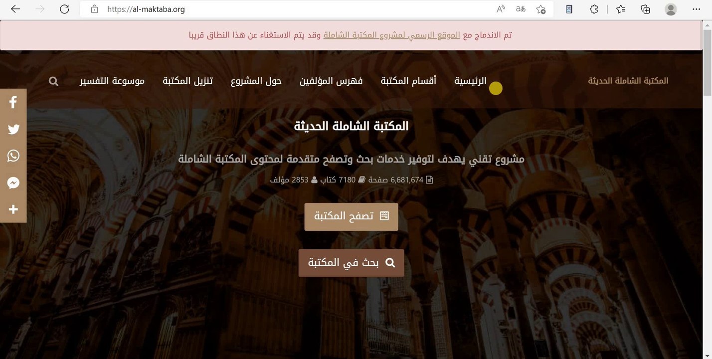 Maktabah Syamilah Online