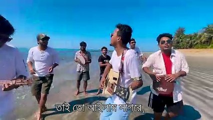 তাইতো আইলাম সাগরে - Taito Ailam Sagore - Tasrif Khan - Saint Martin Island