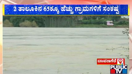 Tungabhadra River Flood Threat To Several Villages In Honnali and Harihara Taluks | Davangere