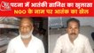 2 PFI activists arrested under UAPA in Patna