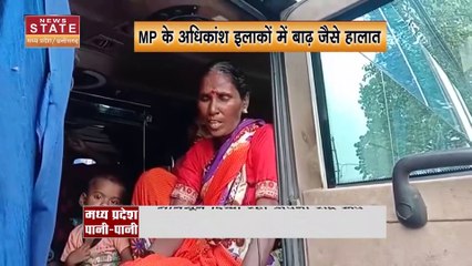 Madhya Pradesh Rainfall: सागर और बीना में बाढ़ जैसे हालात, जमकर हो रही है बरसात