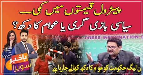 Govt likely to slash petroleum prices by Rs 8 to 21 per litre