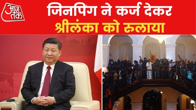 China is responsible for economic crisis in Sri Lanka?
