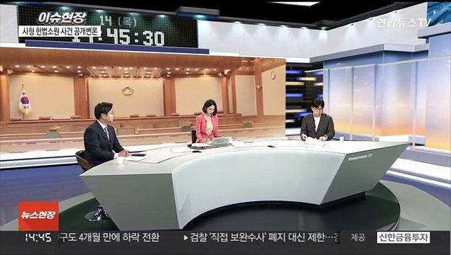 [이슈현장] 다시 헌재 심판대 오른 사형제…존치·폐지 공개 변론