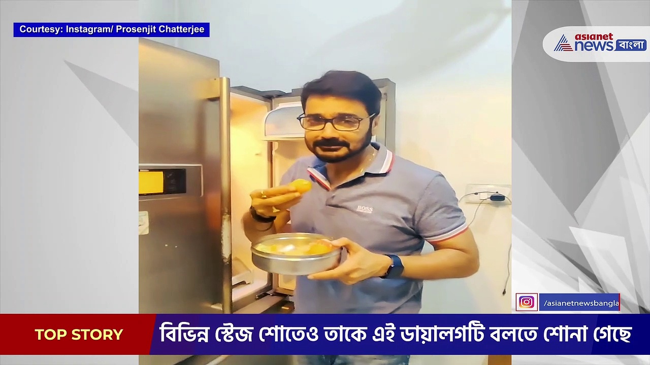 'বিশ্বাস কর মা, আমি চুরি করিনি মা' রিমিক্স করে 'ভাইরাল' প্রসেনজিৎ চট্টোপাধ্যায়