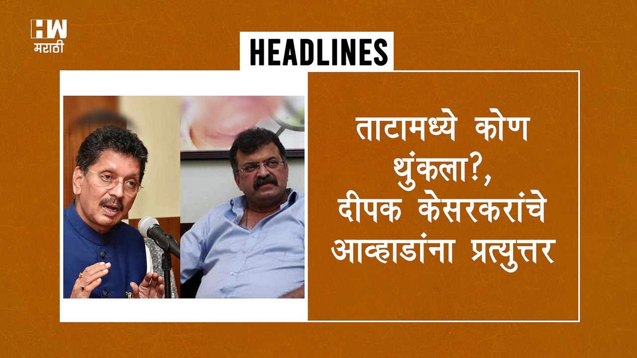 भाजप-शिवसेना युती खोळंबली',Deepak Kesarkar यांच...