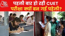 Students are confused for CUET Exam, But why?