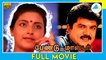 பேண்டுமாஸ்டர் (1993) | Tamil Full Movie | R. Sarathkumar |  Heera | (Full HD)