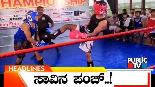 Kick Boxer Nikhil Father Speaks With Public TV | K1 Kickboxing Championship | Mysuru