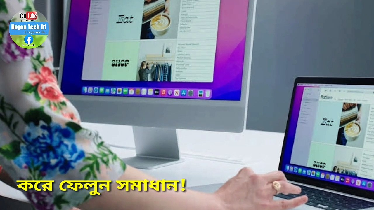 পাসওয়ার্ড ভুলে যান? উপায়গুলো জেনে নিন | Forgot password | Noyon Tech 01 | কিভাবে পাসওয়ার্ড সুরক্ষিত!