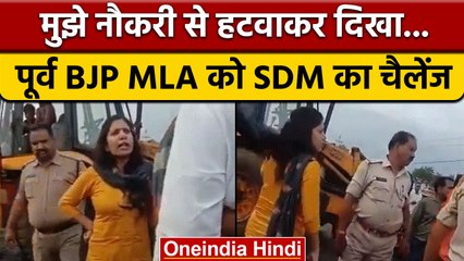 IAS Nidhi Singh कौन हैं ?, नौकरी खाने की धमकी पर पूर्व BJP नेता पर भड़कीं | वनइंडिया हिंदी |*News