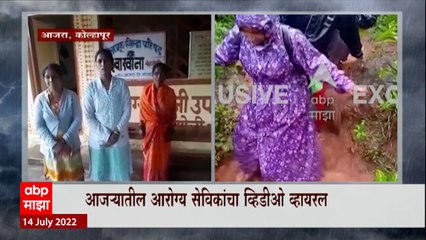Kolhapur EXCULSIVE  :आरोग्य सेविकांच्या कर्तव्यतत्परतेला  सलाम, पुरातून वाट काढत लसीकरण : ABP Majha