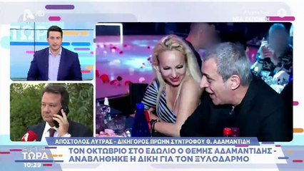 Θέμης Αδαμαντίδης: Αναβλήθηκε ξανά η δίκη του για τον ξυλοδαρμό της Κίρκη Τον Οκτώβριο στο εδώλιο