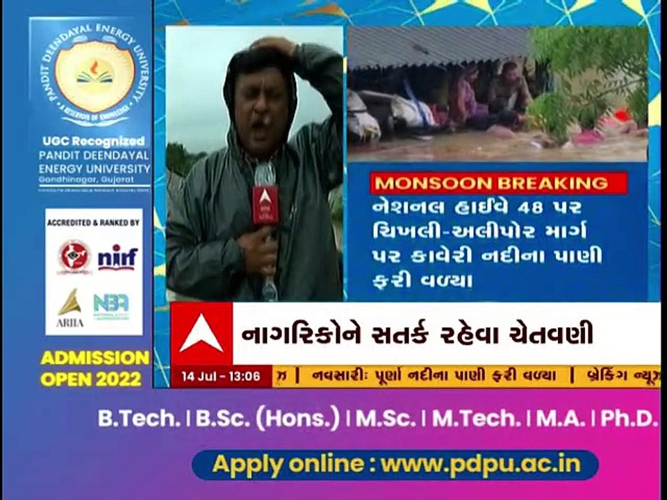 પૂર્ણા નદીમાં પૂર આવતાં નવસારીમાં ચારેકોર પાણી જ પાણી, જુઓ વીડિયો