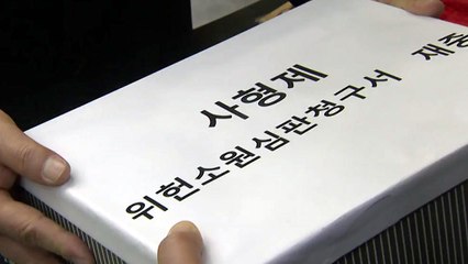 [뉴스큐] 세 번째 헌법재판소 간 '사형제'...찬반 근거는? / YTN