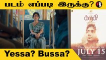 Gargi Movie review | Yessa ? Bussa ?| கார்கி  |  Sai Pallavi |*Review