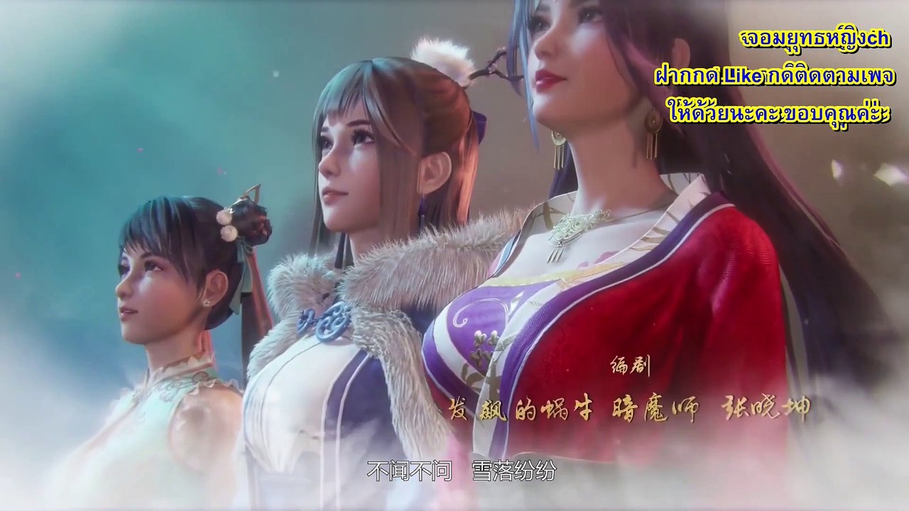 Wan Jie Shen Zhu พระเจ้าหมื่นโลก ตอนที่ 61-62