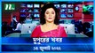 Dupurer Khobor | 14 July 2022 | NTV Latest News Update