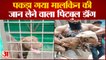 Lucknow Pitbull Dog News : पकड़ा गया मालकिन की जान लेने वाला पिटबुल डॉग, Uttar Pradesh Latest News