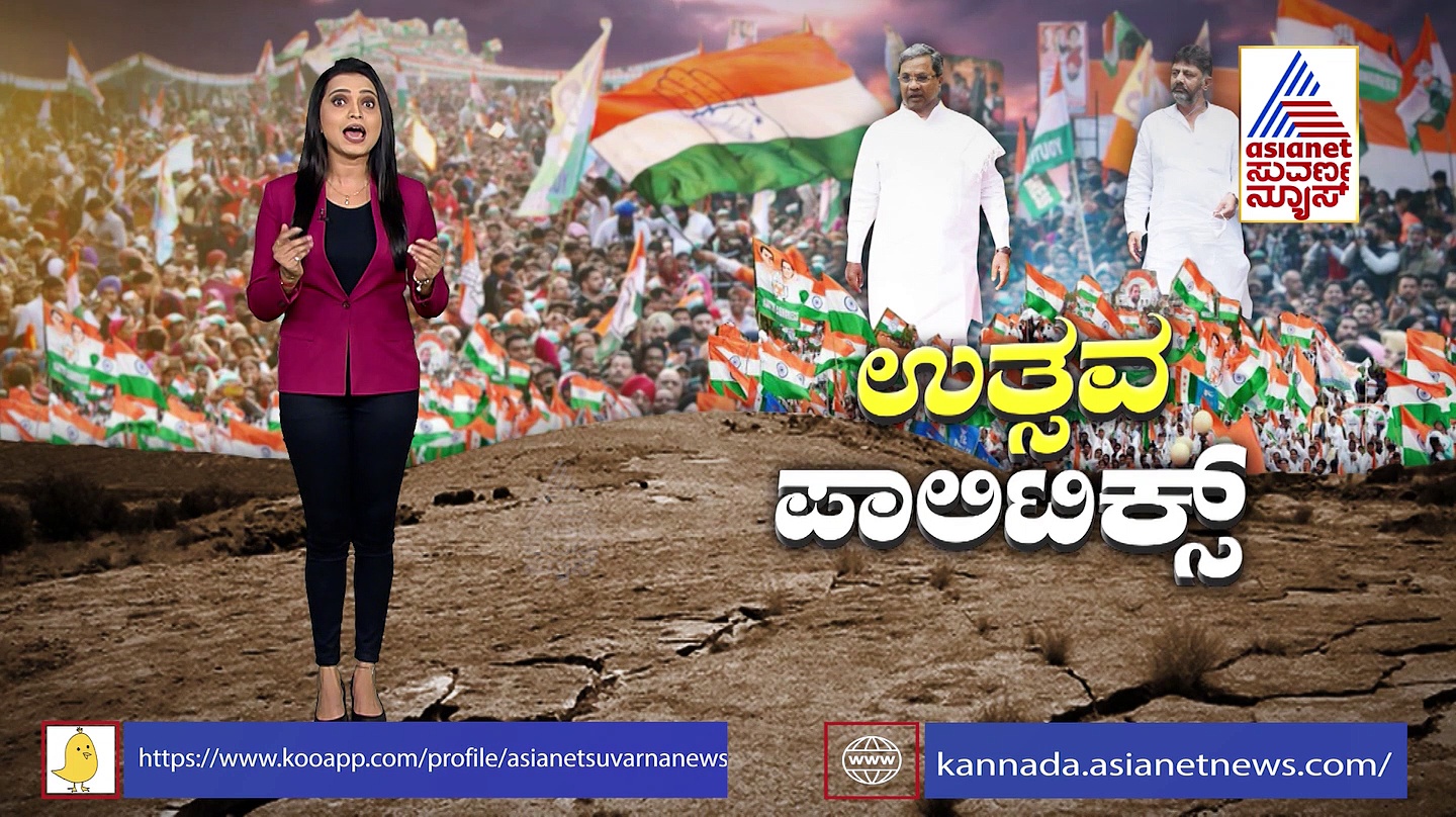 'ಕೈ'ಗೆ ಕೇಸರಿ ಟಕ್ಕರ್!  ನಡೆಯುತ್ತಾ ಬೊಮ್ಮಾಯಿ ಸರ್ಕಾರದ ಉತ್ಸವ?