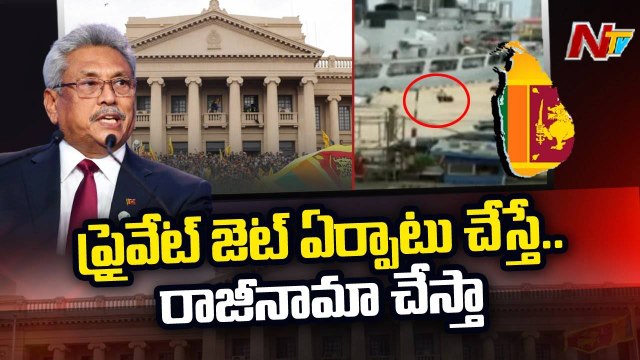 Sri Lankan President Gotabaya Rajapaksa who has not yet resigned| Ntv