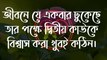 Life changing modivational Quotes bangla // বেইমানদের নিয়ে কিছু কথা // Ismail