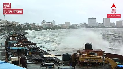 Mumbai Scary High Tide : मुंबईत मुसळधार पाऊस, समुद्राला उधाण; मोसमातली सर्वात मोठी उधाणाची भरती