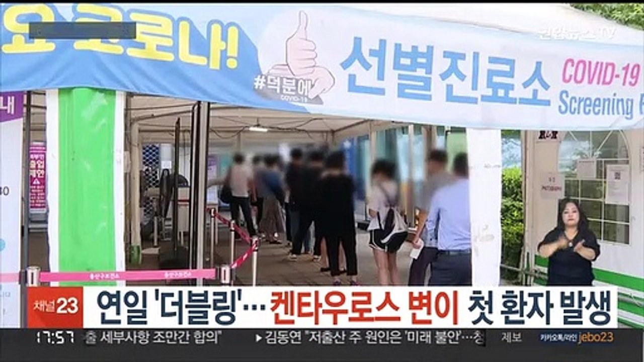 연일 '더블링' 확산 계속…BA.2.75 첫 환자 발생