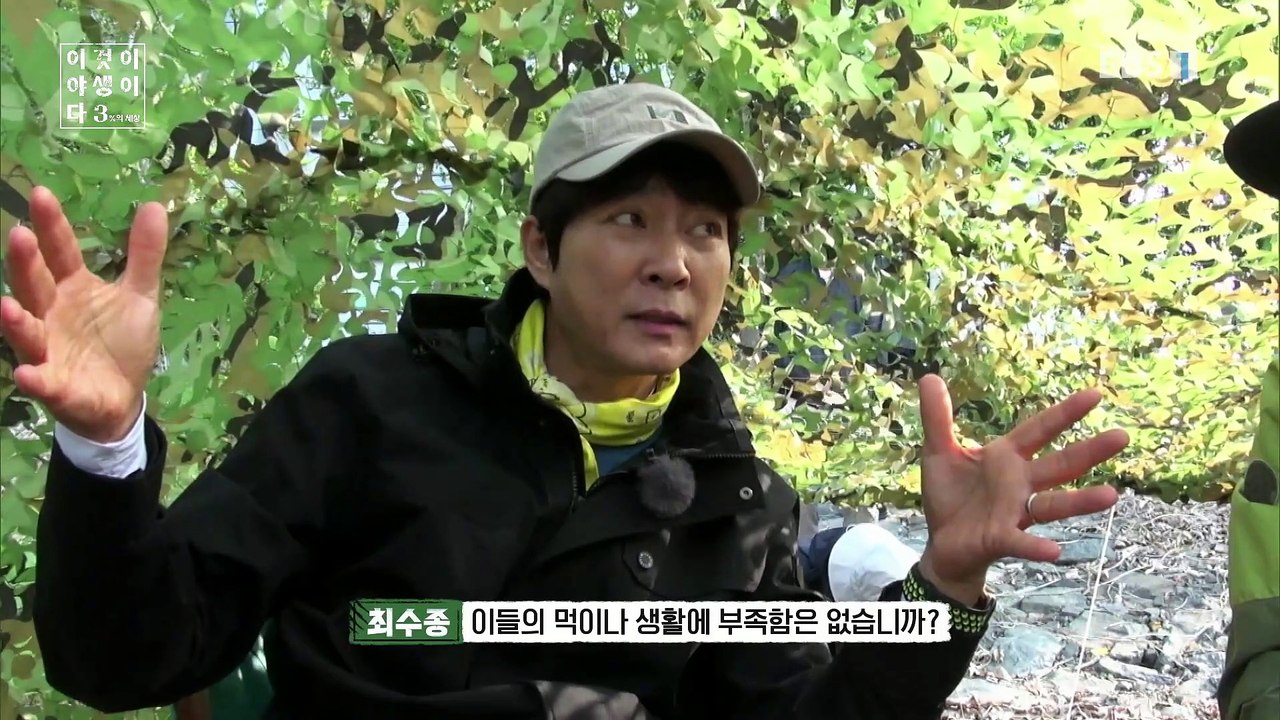 이것이 야생이다 3 - 갯벌의 방랑자들_#002