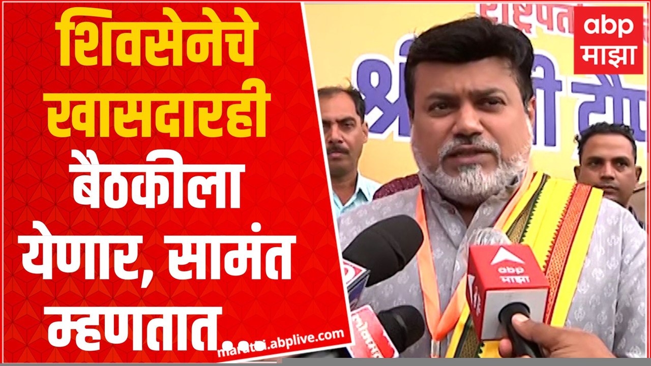 Uday Samant : Uddhav Thackeray यांनी द्रौपदी मुर्मूंना दिलेल्या पाठिंब्याचं स्वागत ABP Majha