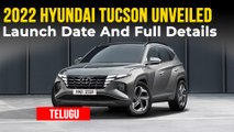 భారత్‌లో 2022 Hyundai Tucson ఆవిష్కరణ | పూర్తి వివరాలు