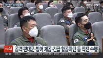 한미 첫 F-35A 연합비행훈련…북핵 위협에 강력 경고